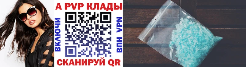 A-PVP Соль Нарткала