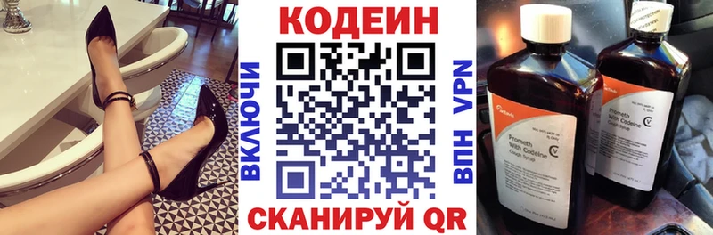 Купить закладки  Нарткала  Кодеин напиток Lean (лин) 
