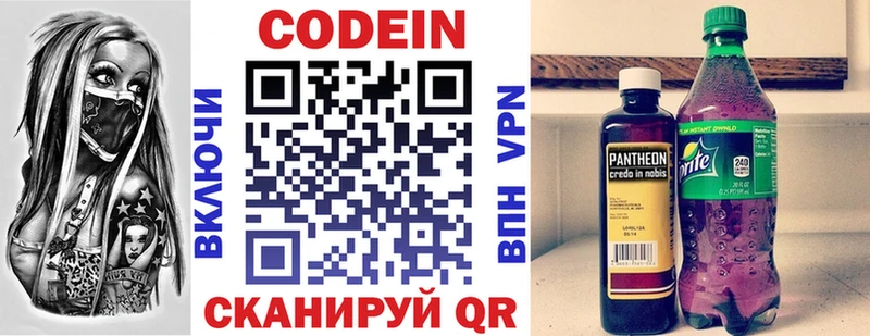 Кодеин напиток Lean (лин) Нарткала