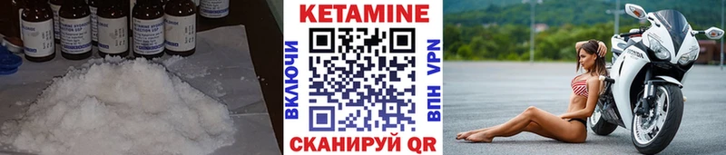 Купить закладки  Нарткала  КЕТАМИН VHQ 