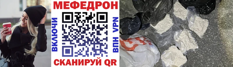 Меф VHQ Купить где Нарткала
