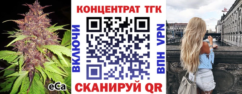 ТГК концентрат  Купить  Нарткала 